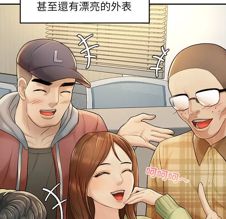漫画《不想再当鲁蛇》第2话第215张图