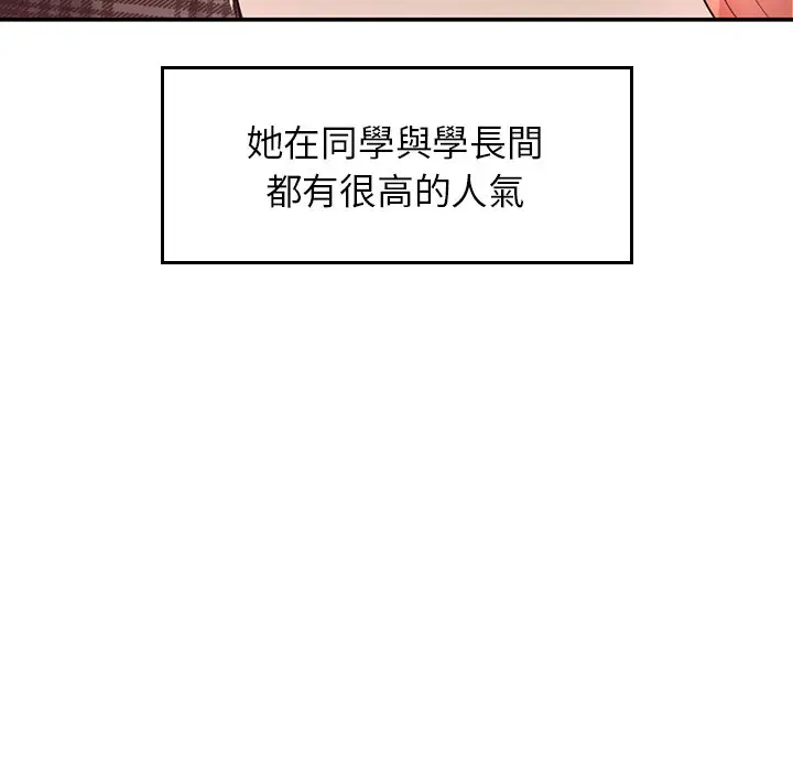 漫画《不想再当鲁蛇》第2话第217张图