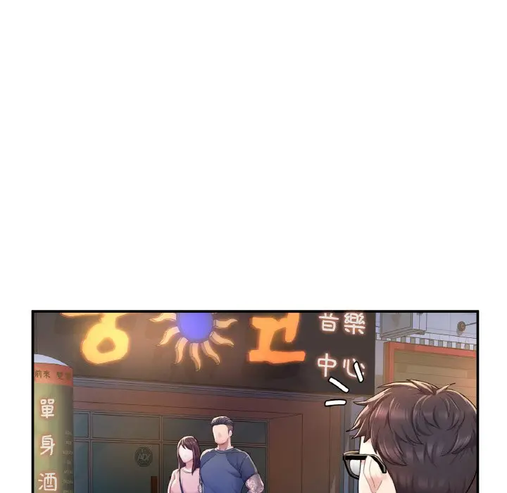 漫画《不想再当鲁蛇》第2话第223张图