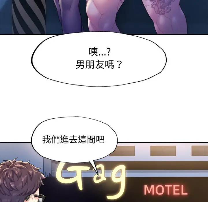 漫画《不想再当鲁蛇》第2话第226张图