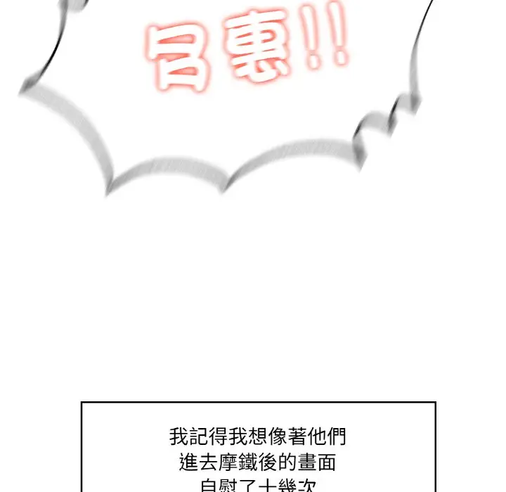 漫画《不想再当鲁蛇》第2话第238张图