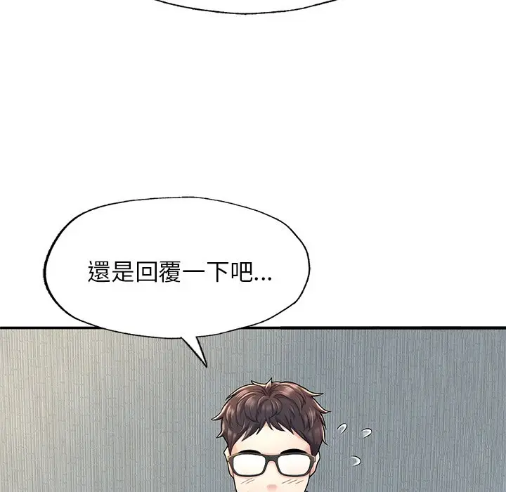 漫画《不想再当鲁蛇》第2话第242张图