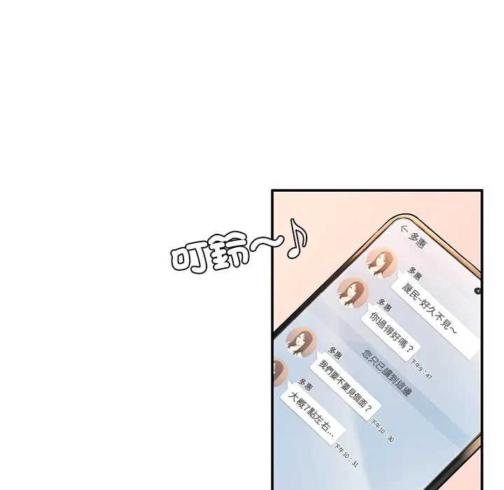 漫画《不想再当鲁蛇》第2话第244张图