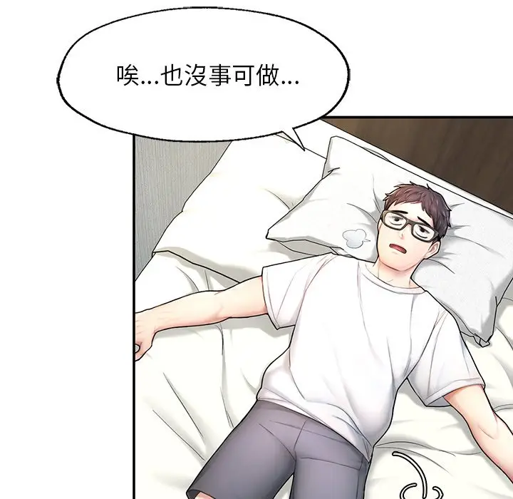 漫画《不想再当鲁蛇》第2话第25张图