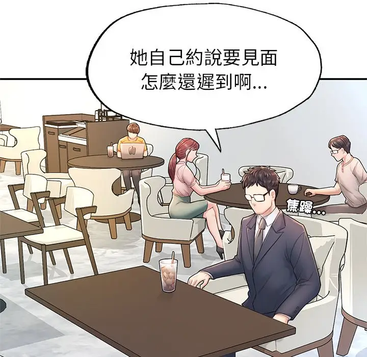 漫画《不想再当鲁蛇》第2话第253张图