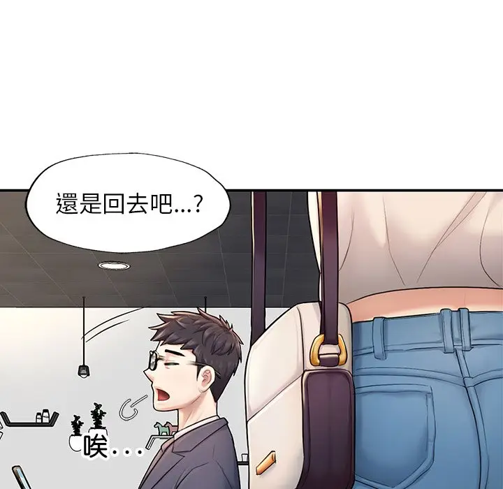 漫画《不想再当鲁蛇》第2话第257张图