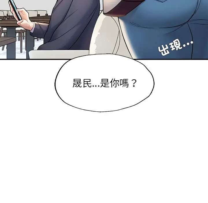 漫画《不想再当鲁蛇》第2话第258张图
