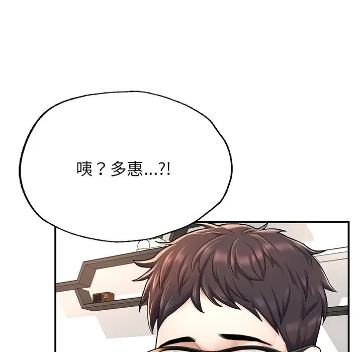 漫画《不想再当鲁蛇》第2话第259张图