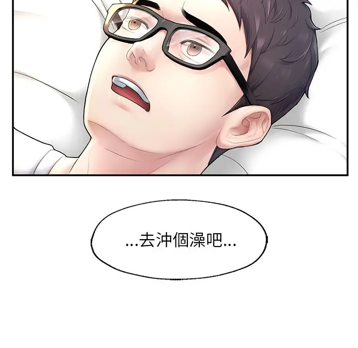漫画《不想再当鲁蛇》第2话第27张图