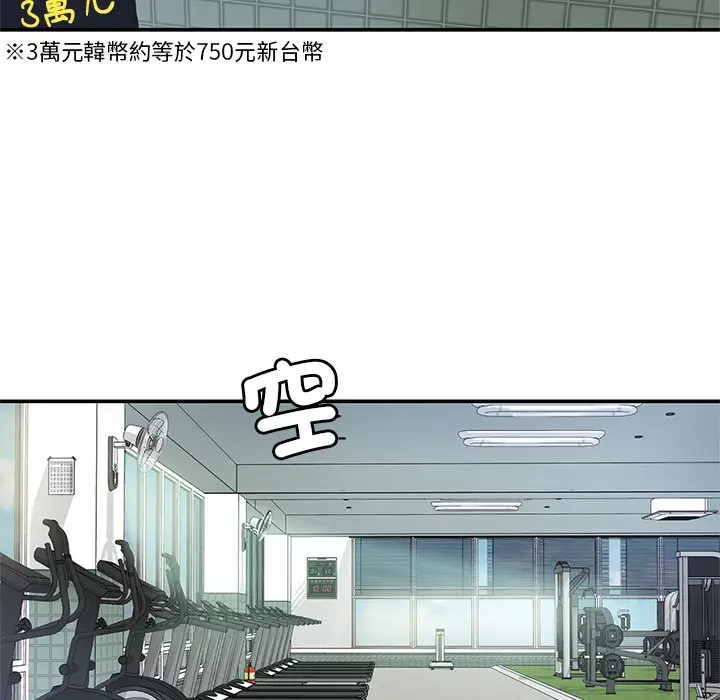 漫画《不想再当鲁蛇》第2话第48张图