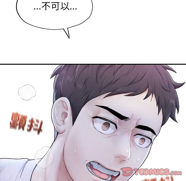 漫画《不想再当鲁蛇》第2话第5张图