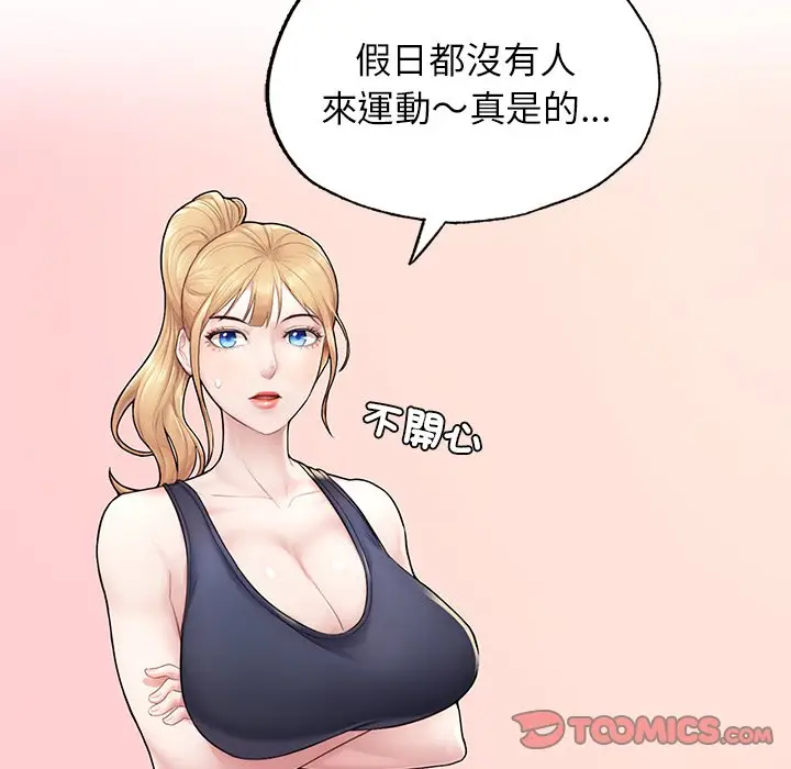 漫画《不想再当鲁蛇》第2话第50张图