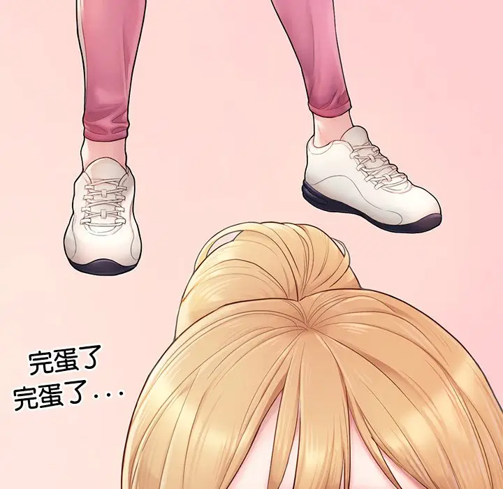 漫画《不想再当鲁蛇》第2话第52张图