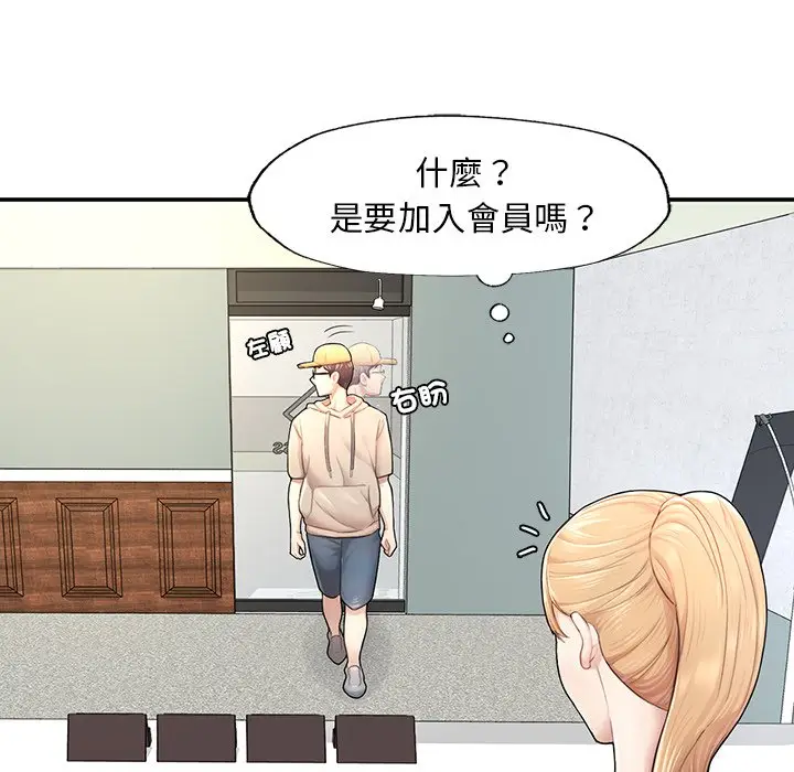 漫画《不想再当鲁蛇》第2话第59张图