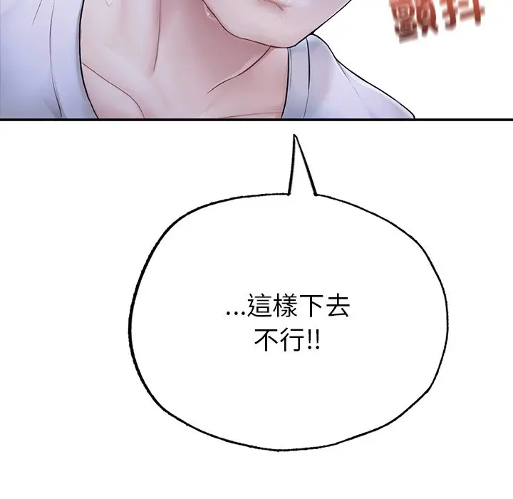 漫画《不想再当鲁蛇》第2话第6张图