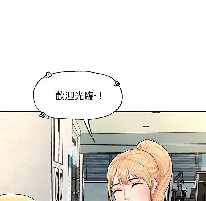 漫画《不想再当鲁蛇》第2话第61张图