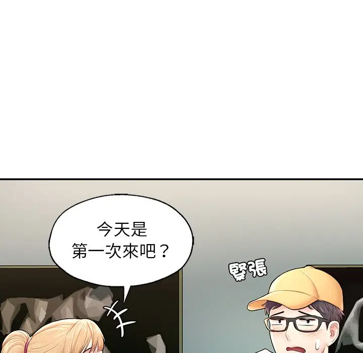 漫画《不想再当鲁蛇》第2话第64张图
