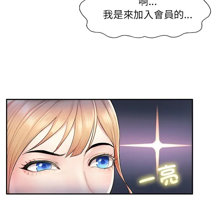 漫画《不想再当鲁蛇》第2话第66张图