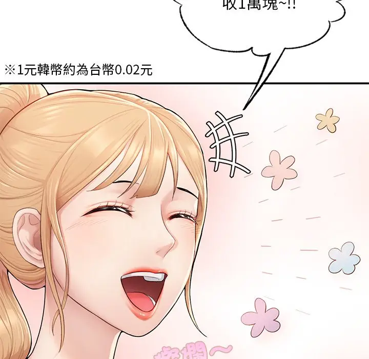 漫画《不想再当鲁蛇》第2话第68张图
