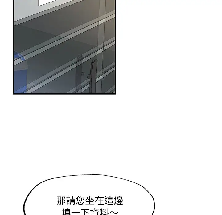 漫画《不想再当鲁蛇》第2话第75张图