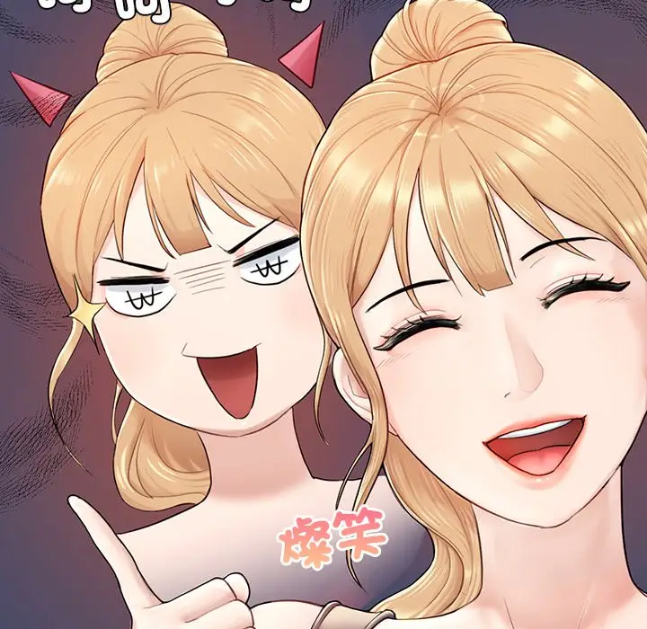 漫画《不想再当鲁蛇》第2话第87张图