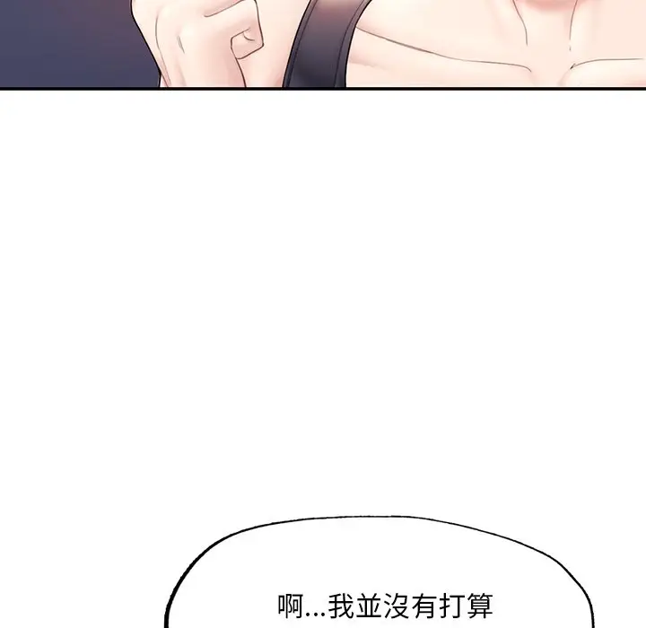 漫画《不想再当鲁蛇》第2话第88张图
