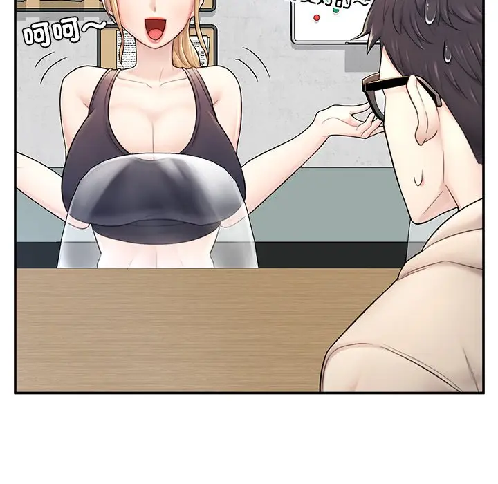 漫画《不想再当鲁蛇》第2话第92张图