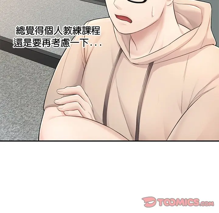漫画《不想再当鲁蛇》第2话第95张图
