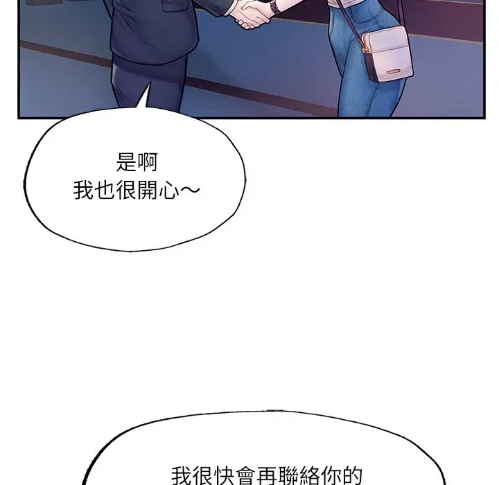 漫画《不想再当鲁蛇》第3话第120张图