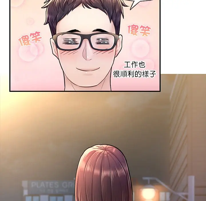 漫画《不想再当鲁蛇》第3话第123张图