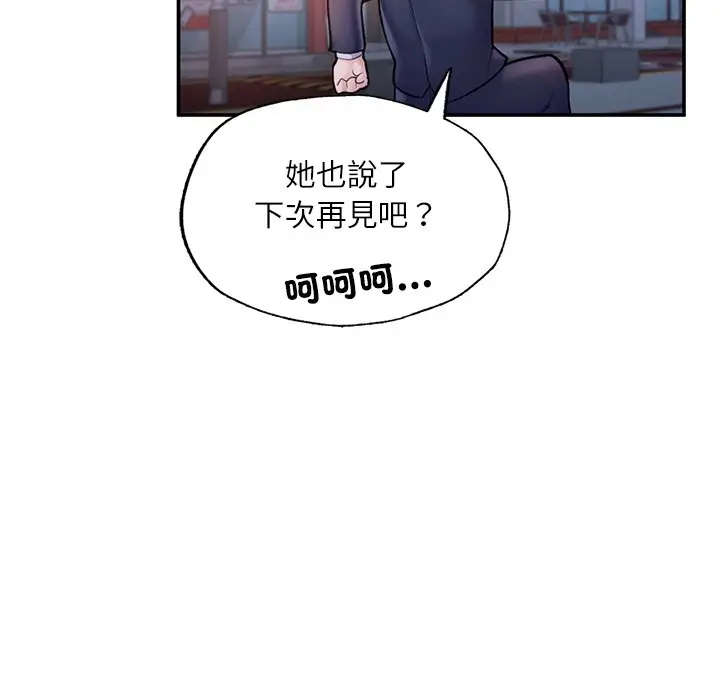 漫画《不想再当鲁蛇》第3话第129张图