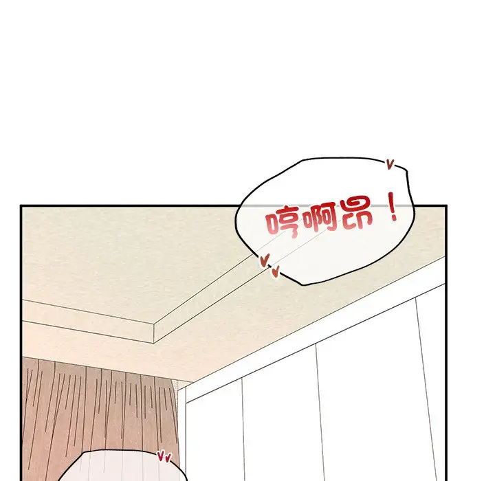 漫画《不想再当鲁蛇》第3话第131张图