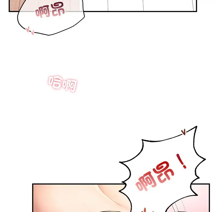 漫画《不想再当鲁蛇》第3话第132张图