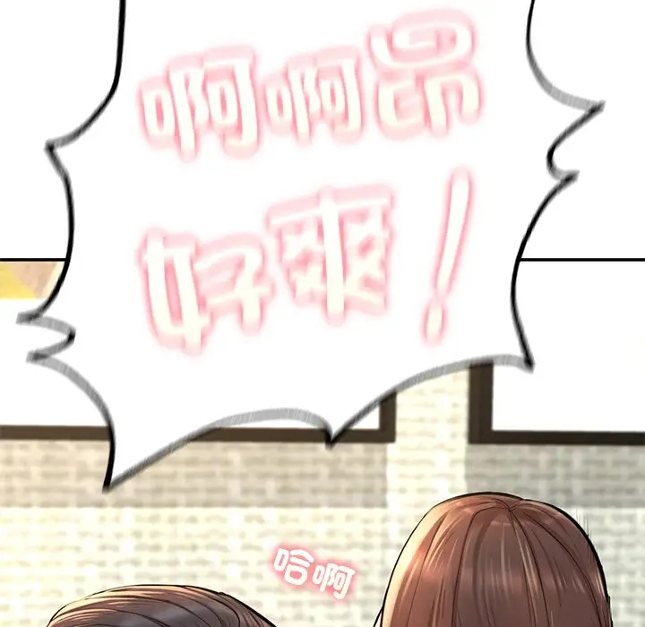漫画《不想再当鲁蛇》第3话第136张图