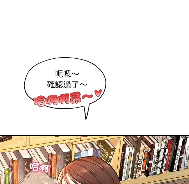 漫画《不想再当鲁蛇》第3话第142张图