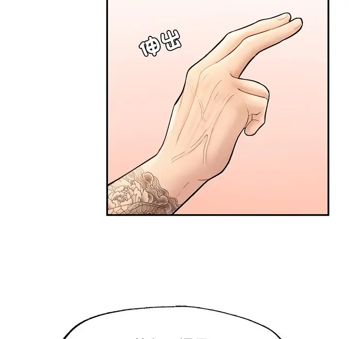 漫画《不想再当鲁蛇》第3话第145张图