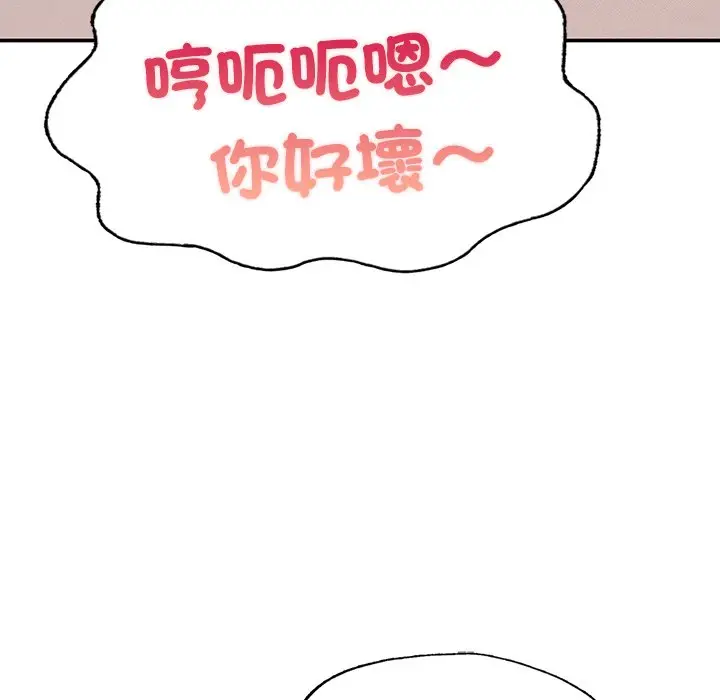 漫画《不想再当鲁蛇》第3话第149张图