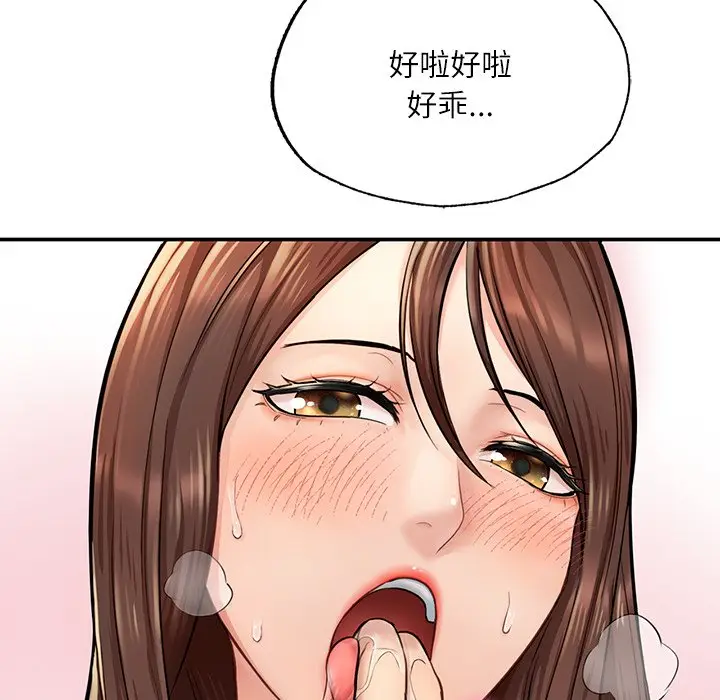 漫画《不想再当鲁蛇》第3话第150张图