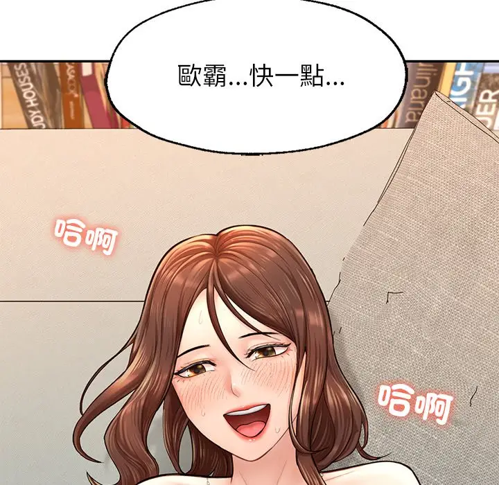漫画《不想再当鲁蛇》第3话第160张图