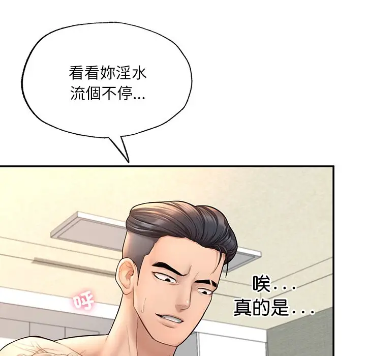 漫画《不想再当鲁蛇》第3话第164张图