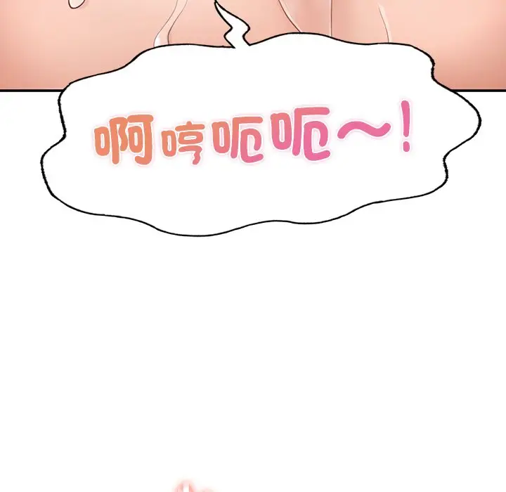 漫画《不想再当鲁蛇》第3话第168张图