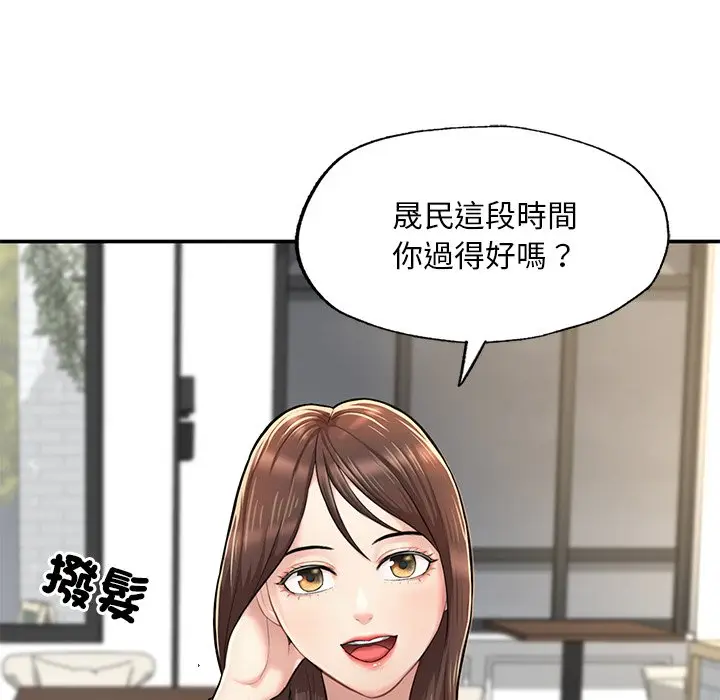 漫画《不想再当鲁蛇》第3话第17张图