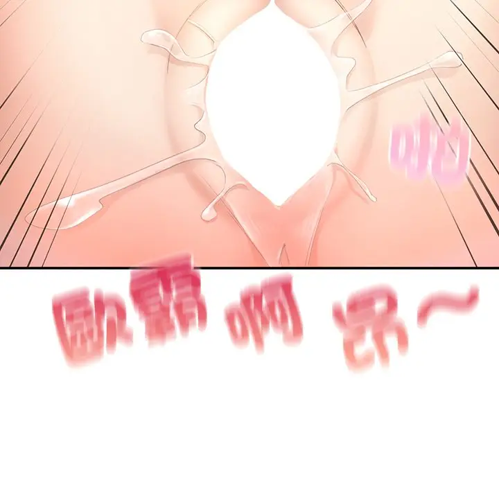 漫画《不想再当鲁蛇》第3话第175张图