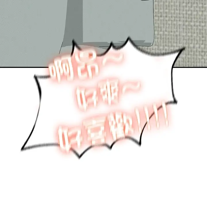 漫画《不想再当鲁蛇》第3话第179张图