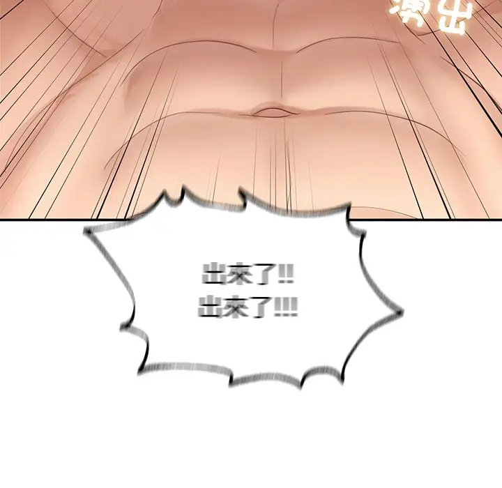 漫画《不想再当鲁蛇》第3话第190张图