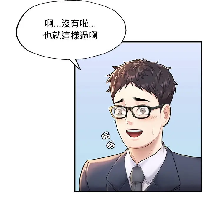 漫画《不想再当鲁蛇》第3话第20张图