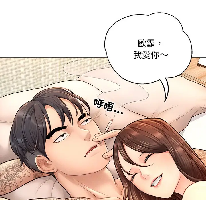 漫画《不想再当鲁蛇》第3话第202张图
