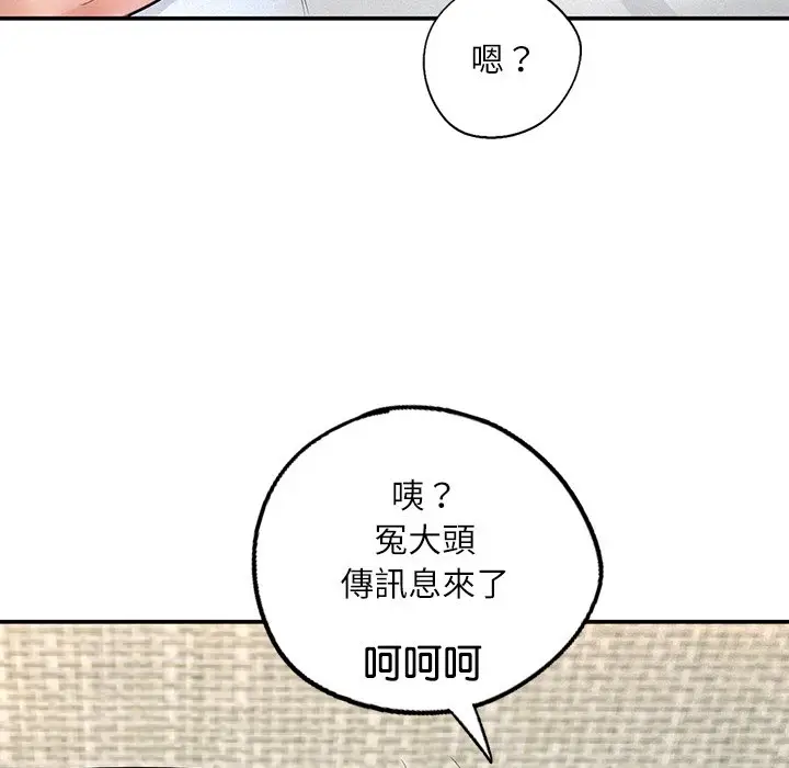漫画《不想再当鲁蛇》第3话第205张图