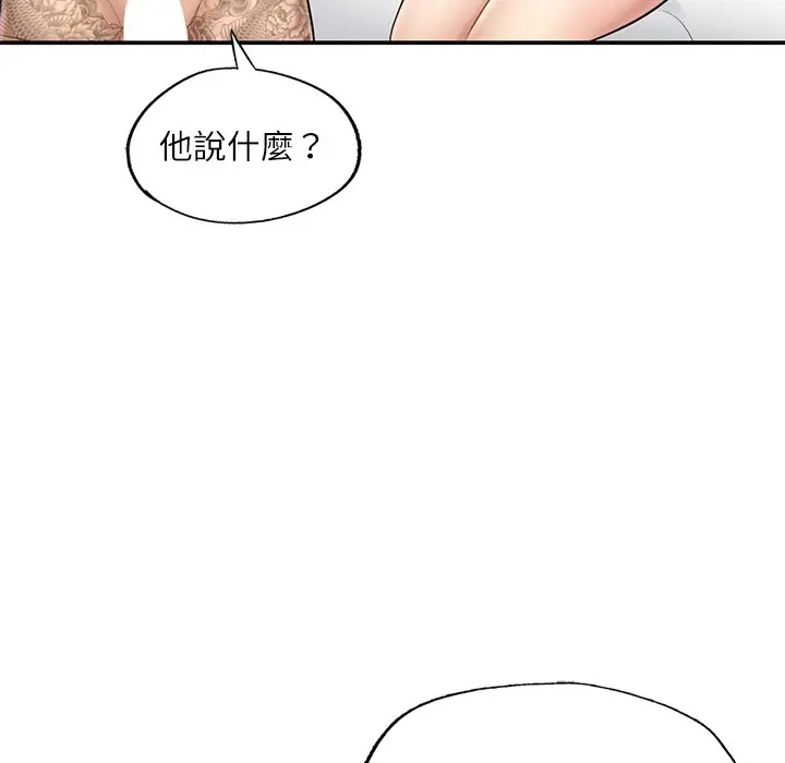 漫画《不想再当鲁蛇》第3话第207张图