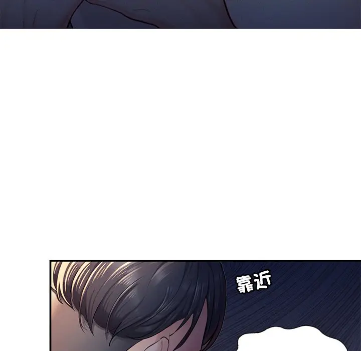 漫画《不想再当鲁蛇》第3话第212张图